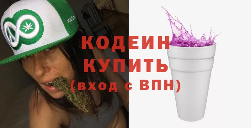 Кодеин напиток Lean (лин)  Махачкала 